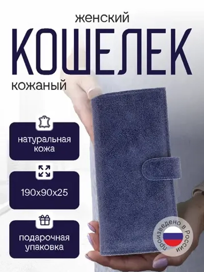 Кошелек портмоне кожаный