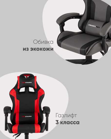Кресло спортивное TopChairs Commander черно-красный