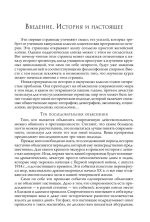 Грамматика цивилизаций