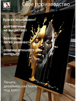 Картина "Поток золота", для интерьера 30х40см 1шт.