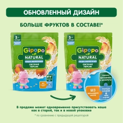 Каша Gipopo молочная Овсяная персик 200г с 5 месяцев