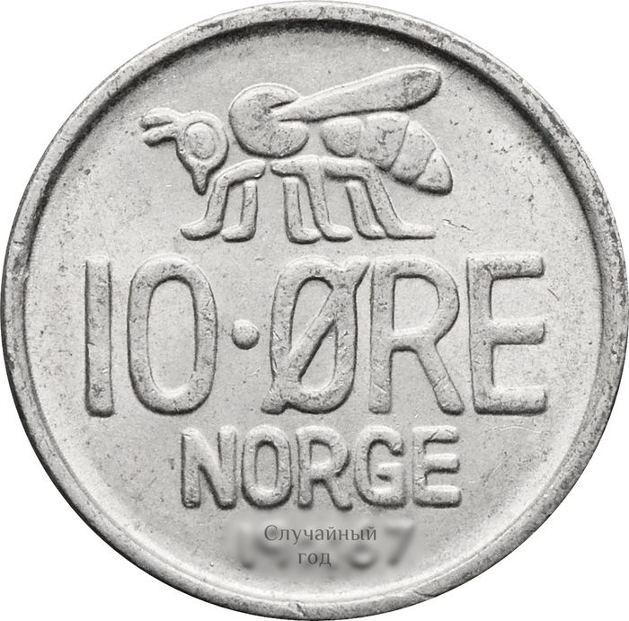 10 эре 1959-1973 Норвегия