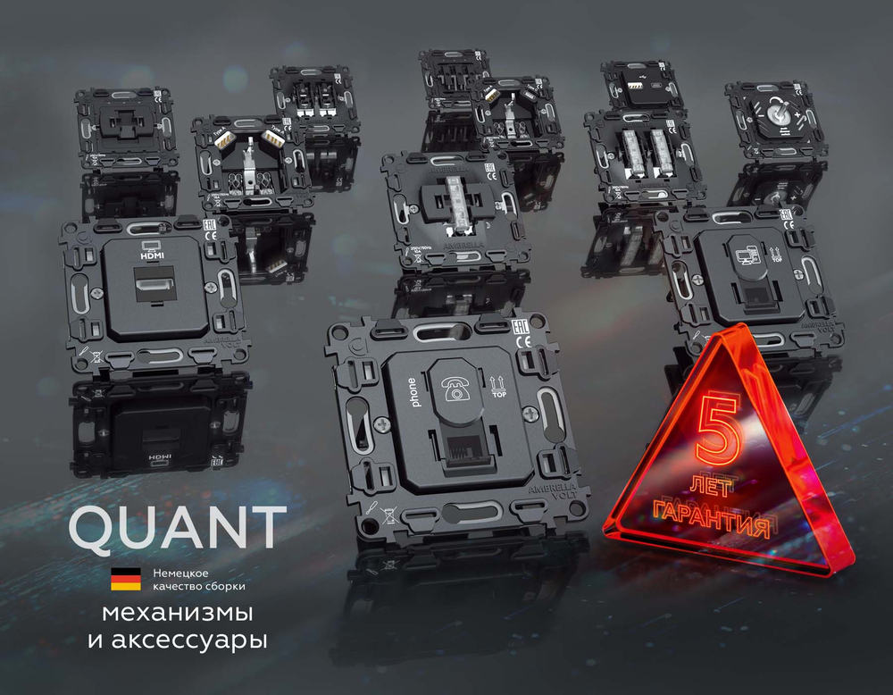 VM133 Механизм 3-клавишного выключателя 10A-250V QUANT