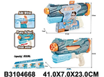 Игрушечное Водное оружие, QS811-220
