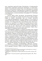 Орден золотого и розового креста в России
