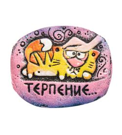 Unique by Step DO-544 Магнит «Терпение....»