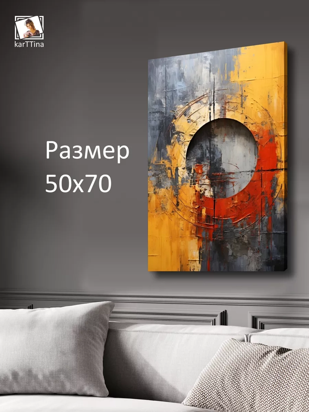 Картина на стену "Ядро" 50х70см 1шт.