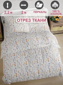 Ткань для рукоделия "Флора" Сказка перкаль, длина 2 м., ширина 2,2 м.