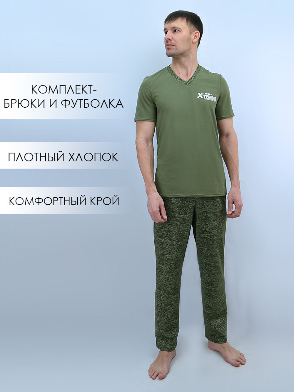 С-0576.1 Брюки мужские из футера
