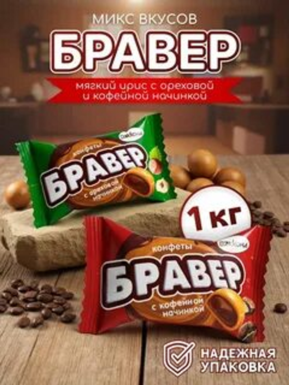 КАР ЧЕБ БРАВЕР КОФ.НАЧ. 1*6ШТ