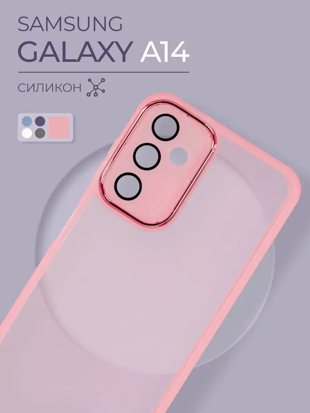 Чехол на Samsung Galaxy A14