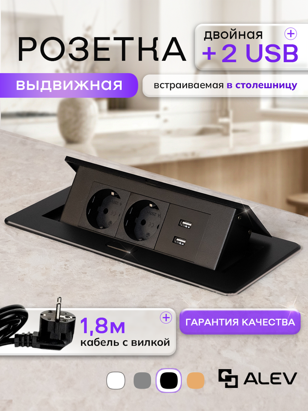 Горизонтальная двойная розетка + 2 USB, черная