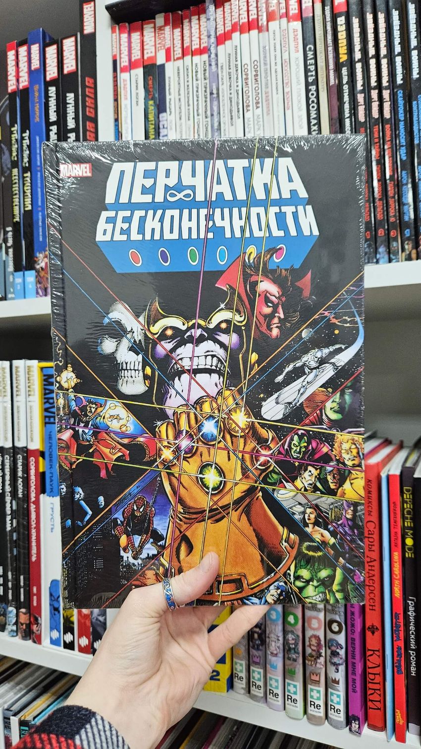 Перчатка бесконечности. Золотая коллекция Marvel