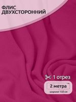 Флис 2-сторонний 190 г/м², 150 см / 2 метра, TBY-0059-145.2, цв.F145 малина