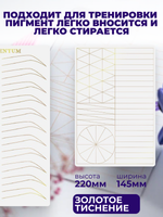 Искусственная кожа для тату с разметкой губы и брови комплект 5+5 шт.