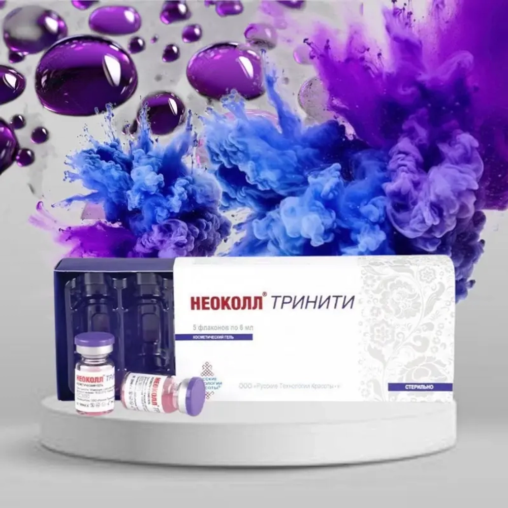 Неоколл®Тринити