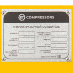 Компрессор винтовой с ресивером и осушителем ET SL 11-08-410 ES (IP55)