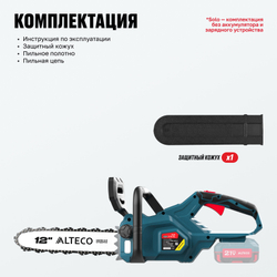 Бесщеточная аккумуляторная цепная пила ALTECO CCS 21-30 BL Solo (без АКБ И ЗУ)