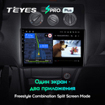 Teyes SPRO Plus 10,2"для Volkswagen Caddy 2004-2010