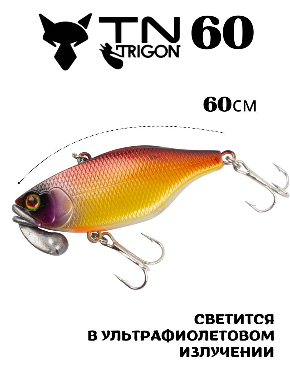 Воблер‑раттлин Trigon TN60, 60 мм, 18,5 г, цвет #29