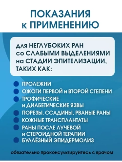 Повязка с силиконом сетчатая СиликоТюль 10х20 см. Набор из 2 штук