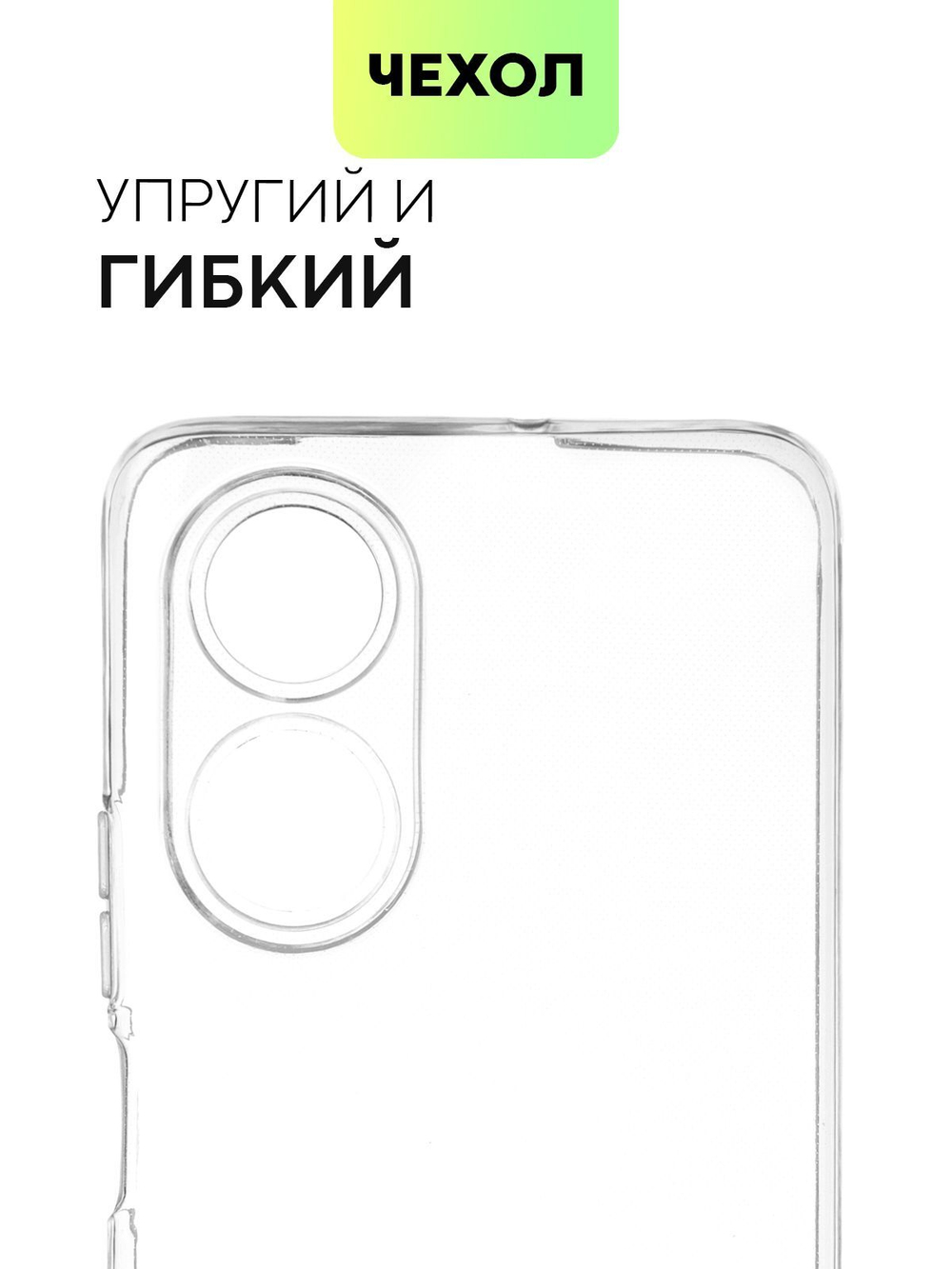 Чехол BROSCORP для Honor X7 оптом (арт. HW-HX7-TPU-01-TRANSPARENT)