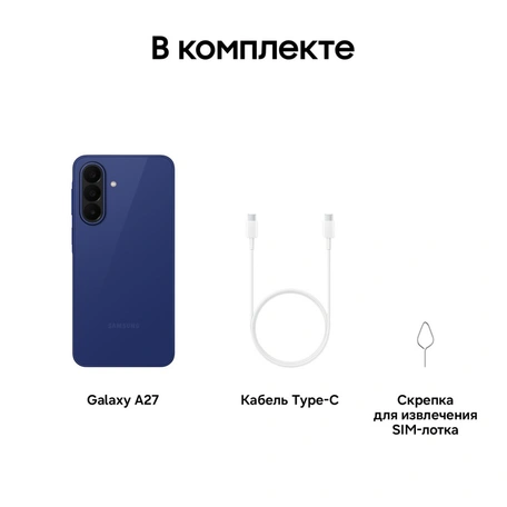 Смартфон Samsung Galaxy A27 5G 6/128GB Blue