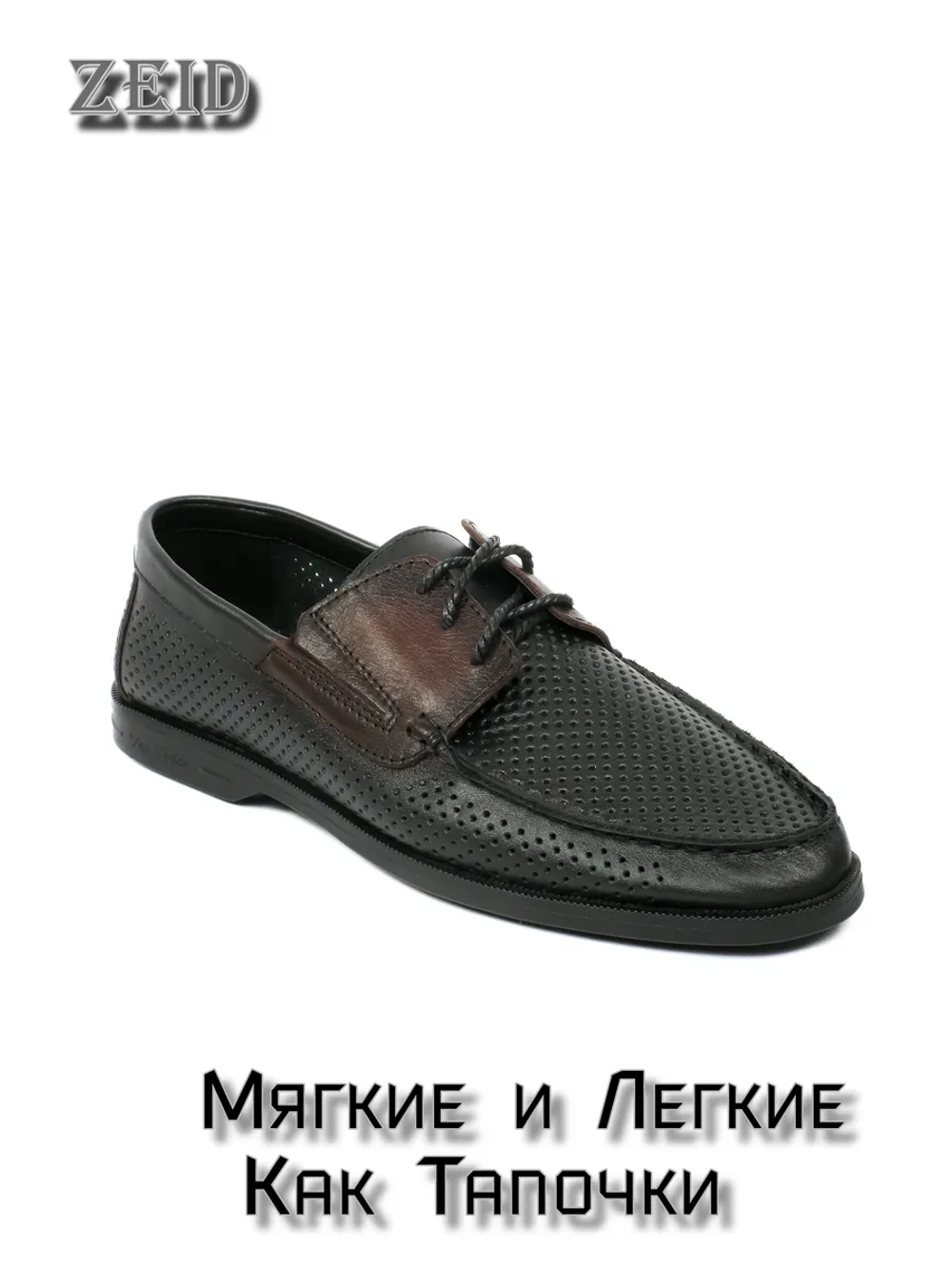 Топсайдеры и мокасины на лето кожаные перфорация