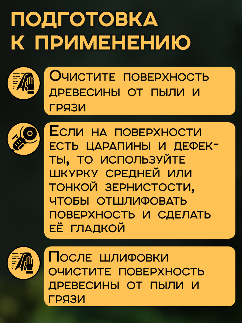 Масло воск «для интерьерных работ»