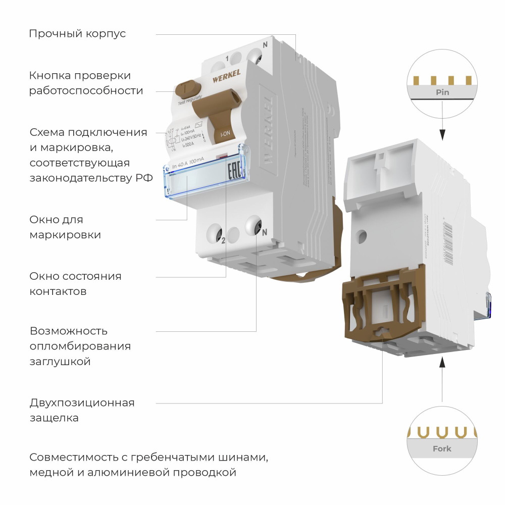 Устройство защитного отключения 1P+N 40 А 100 mA AC 6 kA