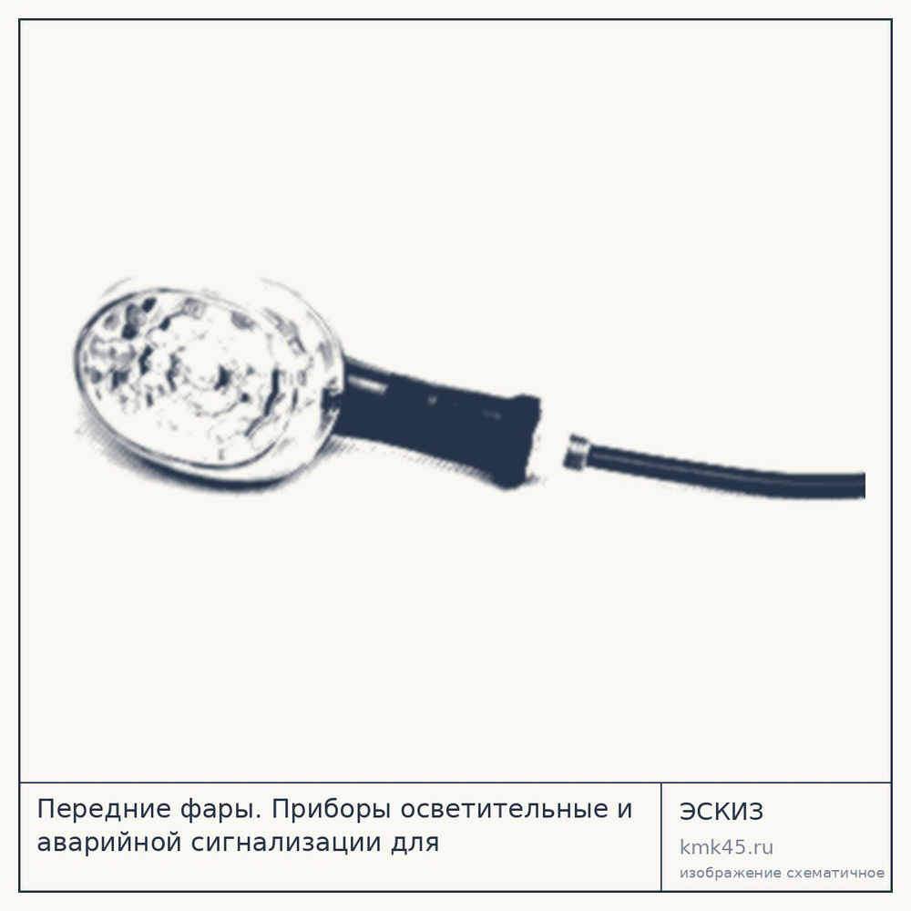 Передние фары для кресел-колясок — от 4 200 ₽