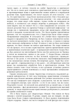 Заратустра. Ницше. Записи семинаров, проведённых в 1934–1939 гг. 4 Части
