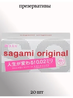 Презервативы SAGAMI Original 002 полиуретановые (20 шт)