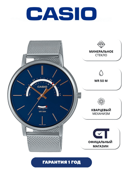 Casio MTP-B105M-2A — мужские наручные часы