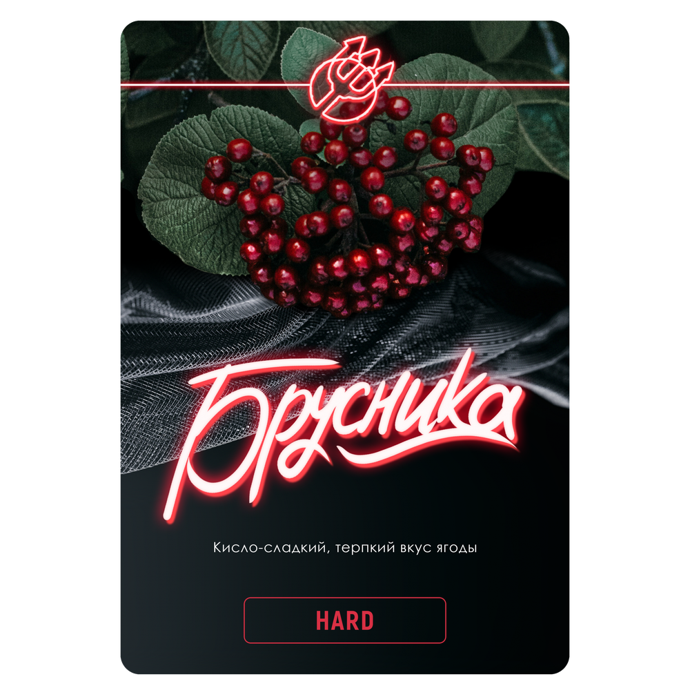 Inferno Hard - Брусника (100г)