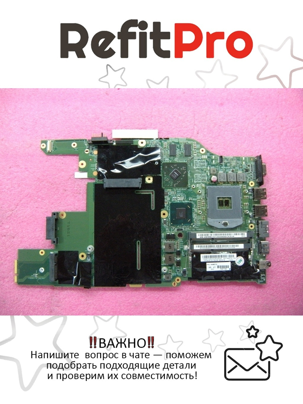 Материнская плата для ноутбука Lenovo Edge 520 LGG-1 S-1G 15W AES (04W0722), оригинал