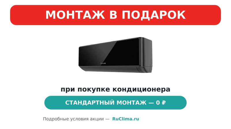 Сплит-система ENERGOLUX, MURREN Inverter, SAS12M1-AIB / SAU12M1-AIB
