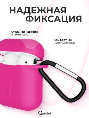 Чехол для Airpods 1/2 Gurdini прорезиненный soft touch Ярко-Розовый