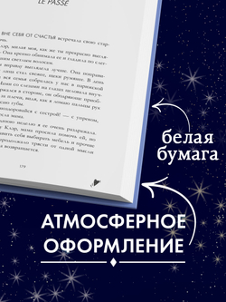Лимитированная подарочная коллекция. В ореоле тьмы