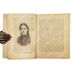 Федорченко Л. С. (Н. Чаров). Вера Ивановна Засулич : жизнь и деятельность. [М.] : Новая Москва, 1926