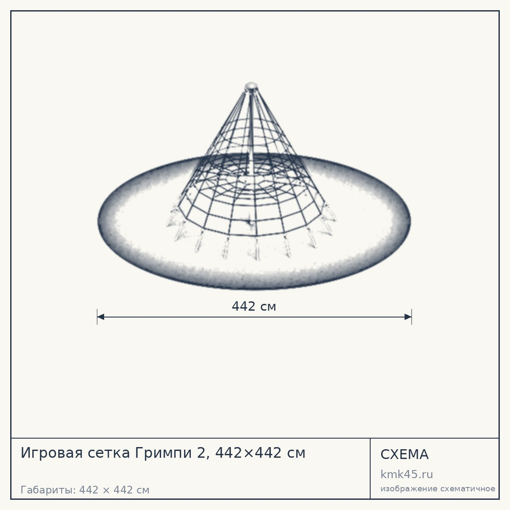 Схема с габаритами: Игровая сетка Гримпи 2, 442×442 см