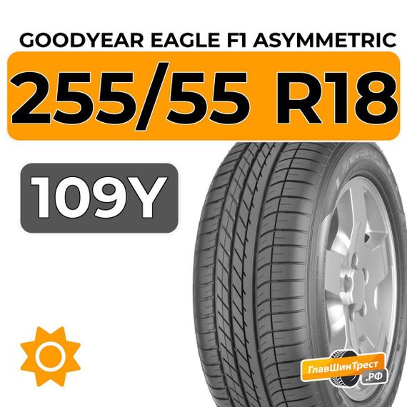 Goodyear Eagle F1 Asymmetric SUV 255/55 R18 109Y XL