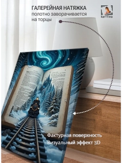 Картина "Зимняя сказка", галерейная 50х70см 1шт.