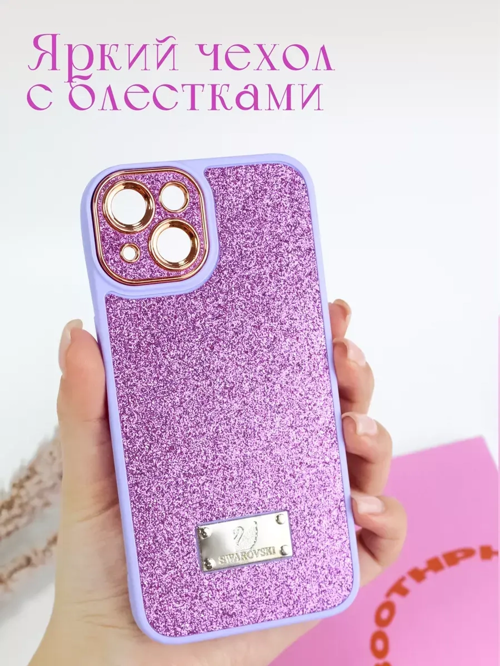 Чехол на Apple iPhone 14