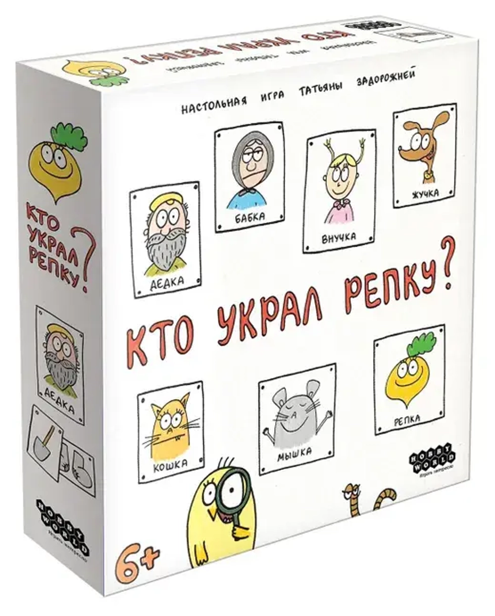 "Кто украл репку?" Творческое мышление