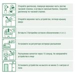 Сменный баллон 250 мл, AIRWICK "Магнолия и вишня", для автоматических освежителей, универсальный, 224396