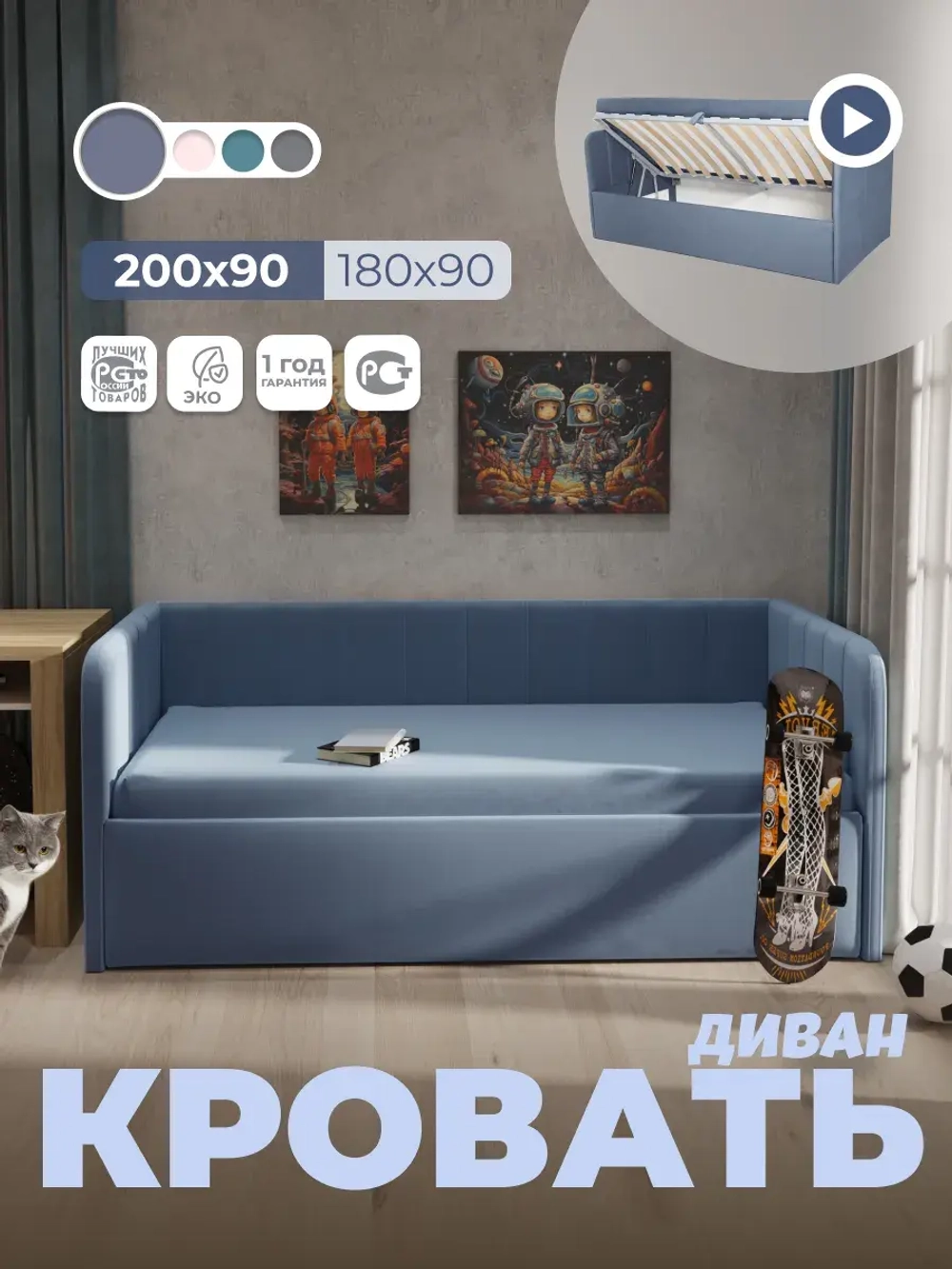 Диван - кровать с подъёмным механизмом 200х90 см Крекер Ап ткань Тедди