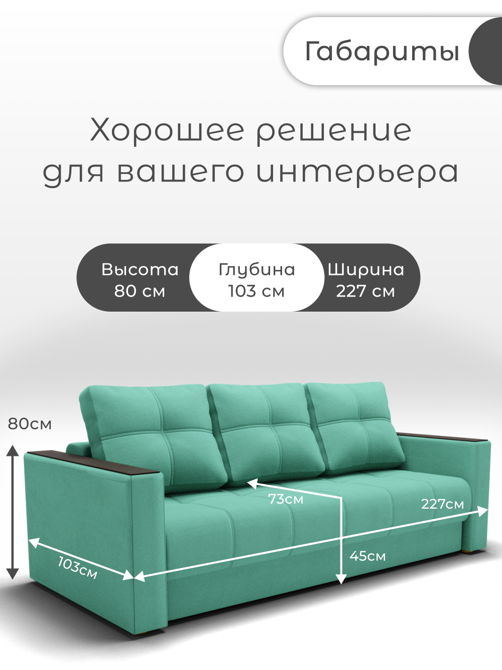 Диван Лофт-1