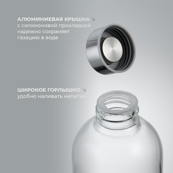 Бутылка из боросиликатного стекла с закручивающейся алюминиевой крышкой 1 литр