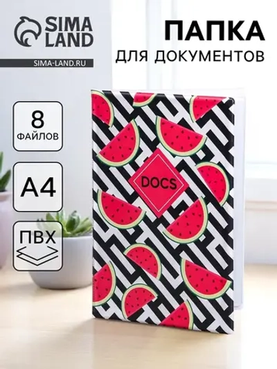 Папка для документов 'Docs', 8 файлов
